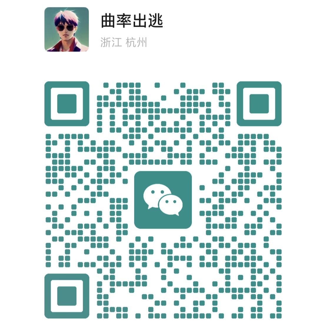 微信二维码